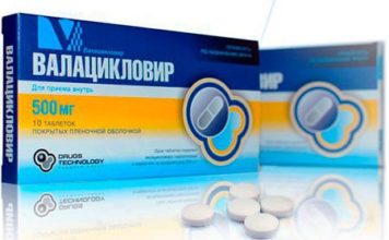 Медикаментозное лечение герпеса