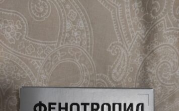Таблетка для ума — Фенотропил возвращается легендарная таблетка для ума