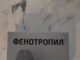 Что делать, если от варикоза чешутся ноги? легендарная таблетка для ума